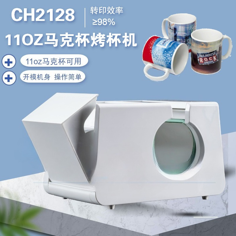 Sublimation Mug White - Machine manuelle de transfert thermique pour