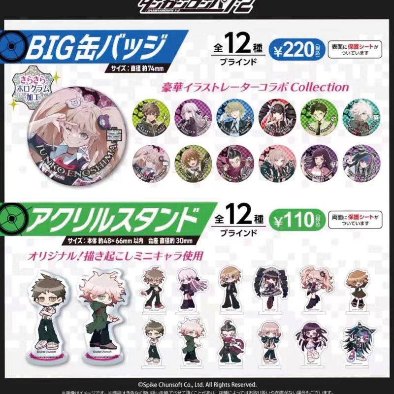 Spike Chunsoft Danganronpa 1 2 - Button Badge Blank avis et prix
